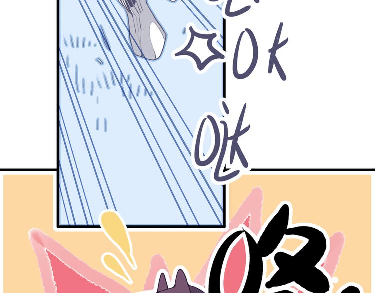 《《贫穷游戏》为了5000万谈恋爱》第26话 捡肥皂 第5页