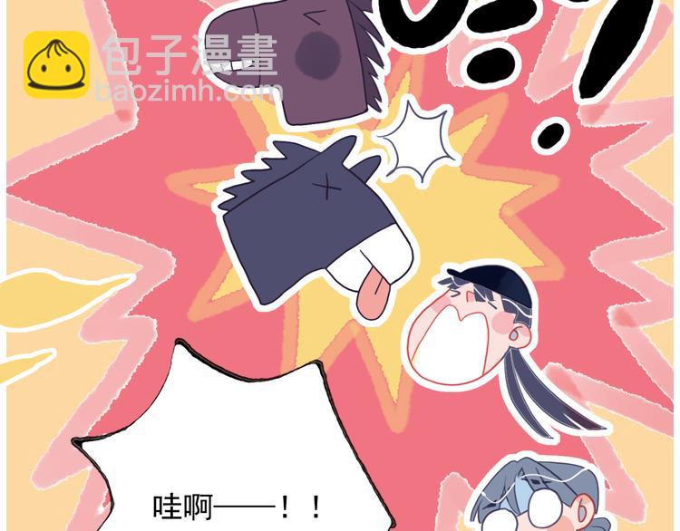 《《贫穷游戏》为了5000万谈恋爱》第26话 捡肥皂 第6页