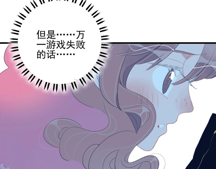 《《贫穷游戏》为了5000万谈恋爱》第29话 自爆身份 第12页