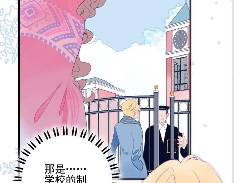 《《贫穷游戏》为了5000万谈恋爱》第29话 自爆身份 第15页