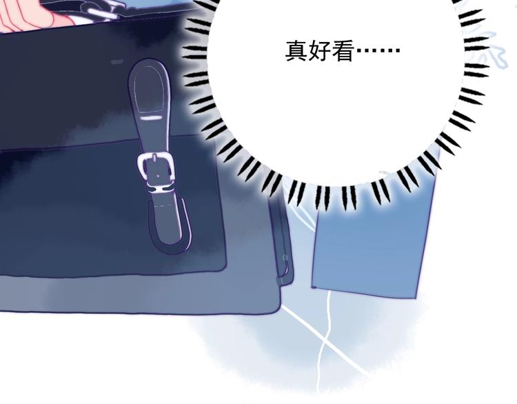 《《贫穷游戏》为了5000万谈恋爱》第29话 自爆身份 第18页