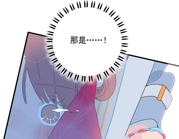 《《贫穷游戏》为了5000万谈恋爱》第29话 自爆身份 第19页