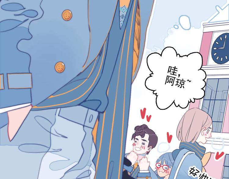 《《贫穷游戏》为了5000万谈恋爱》第29话 自爆身份 第29页