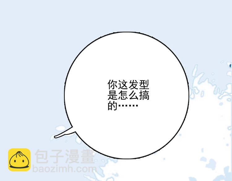 《《贫穷游戏》为了5000万谈恋爱》第29话 自爆身份 第32页