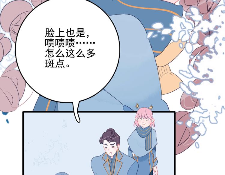 《《贫穷游戏》为了5000万谈恋爱》第29话 自爆身份 第34页