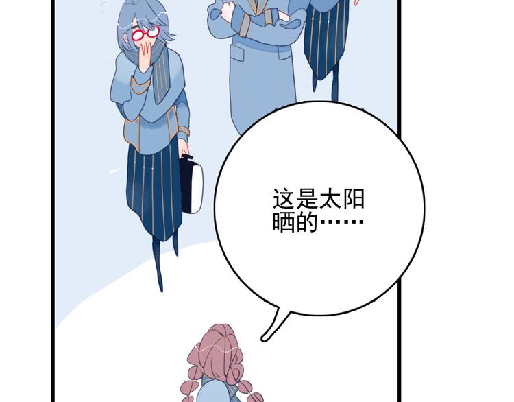 《《贫穷游戏》为了5000万谈恋爱》第29话 自爆身份 第35页