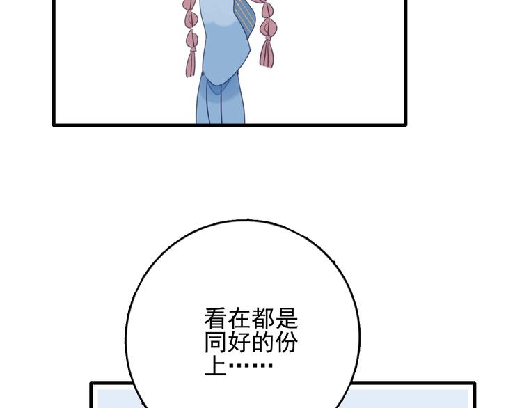 《《贫穷游戏》为了5000万谈恋爱》第29话 自爆身份 第36页