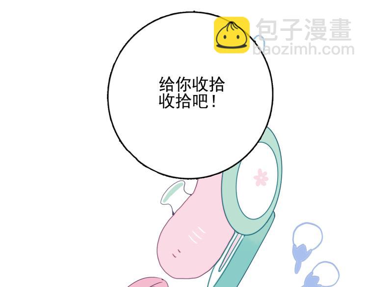 《《贫穷游戏》为了5000万谈恋爱》第29话 自爆身份 第38页