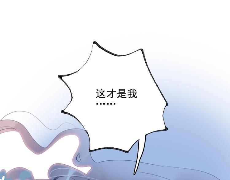 《《贫穷游戏》为了5000万谈恋爱》第29话 自爆身份 第46页