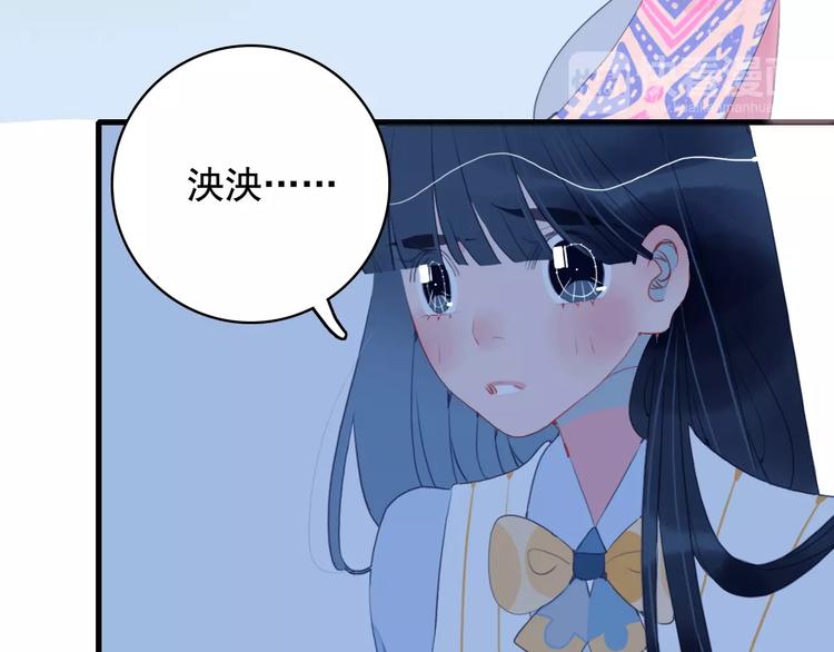 《《贫穷游戏》为了5000万谈恋爱》第29话 自爆身份 第49页