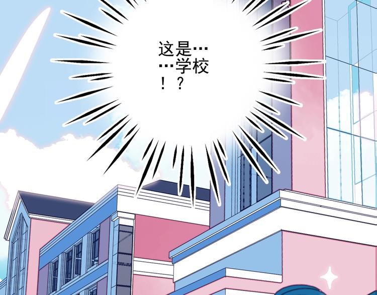 《《贫穷游戏》为了5000万谈恋爱》第29话 自爆身份 第8页