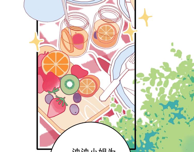 《《贫穷游戏》为了5000万谈恋爱》第27话 美少女的秘密 第11页
