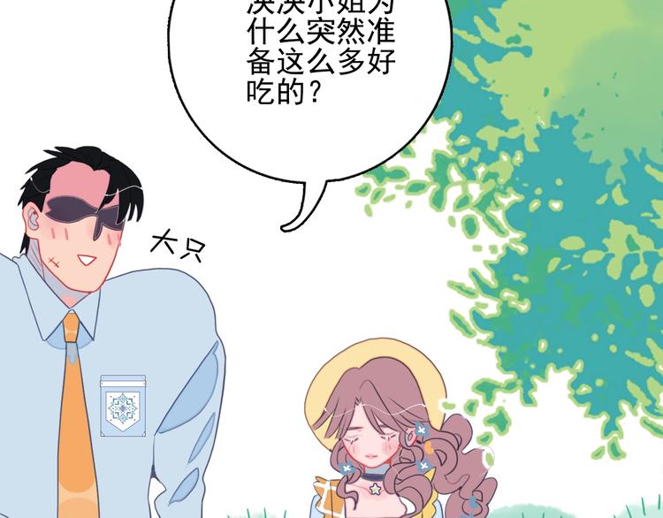 《《贫穷游戏》为了5000万谈恋爱》第27话 美少女的秘密 第12页
