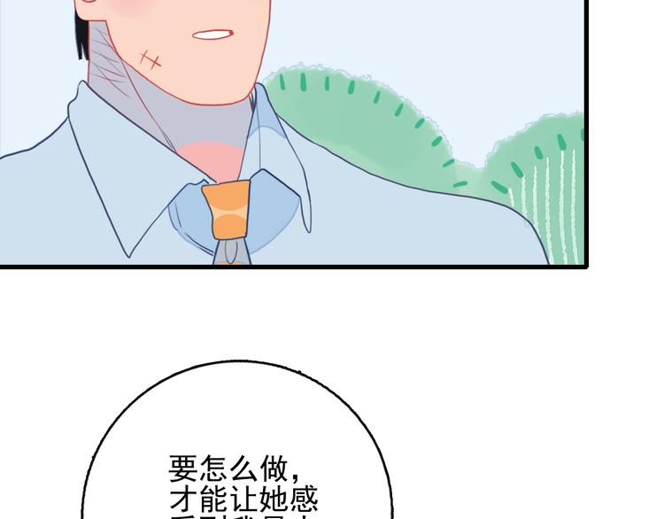 《《贫穷游戏》为了5000万谈恋爱》第27话 美少女的秘密 第15页