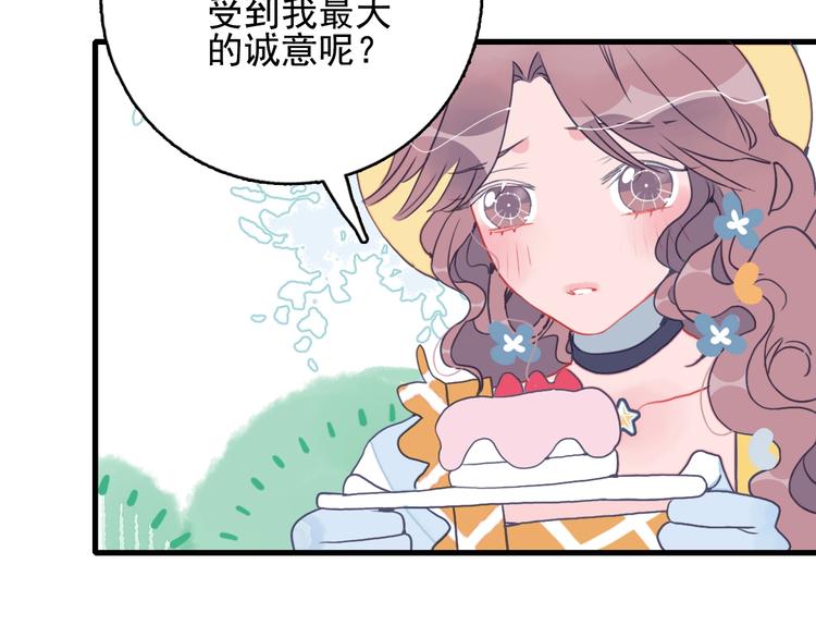 《《贫穷游戏》为了5000万谈恋爱》第27话 美少女的秘密 第16页