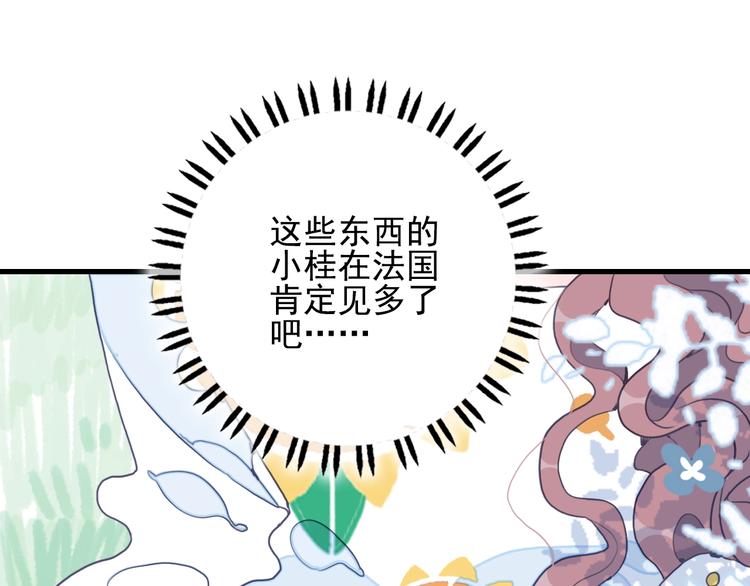 《《贫穷游戏》为了5000万谈恋爱》第27话 美少女的秘密 第17页