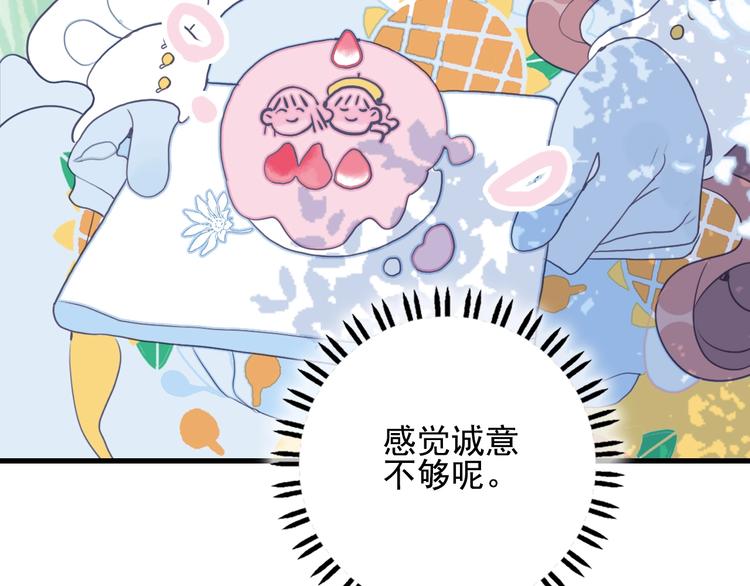 《《贫穷游戏》为了5000万谈恋爱》第27话 美少女的秘密 第18页