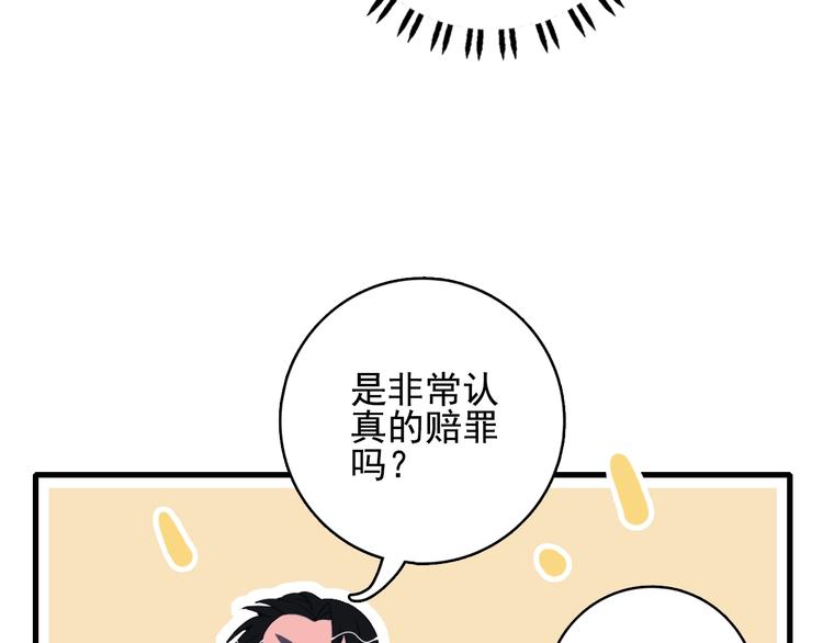 《《贫穷游戏》为了5000万谈恋爱》第27话 美少女的秘密 第19页