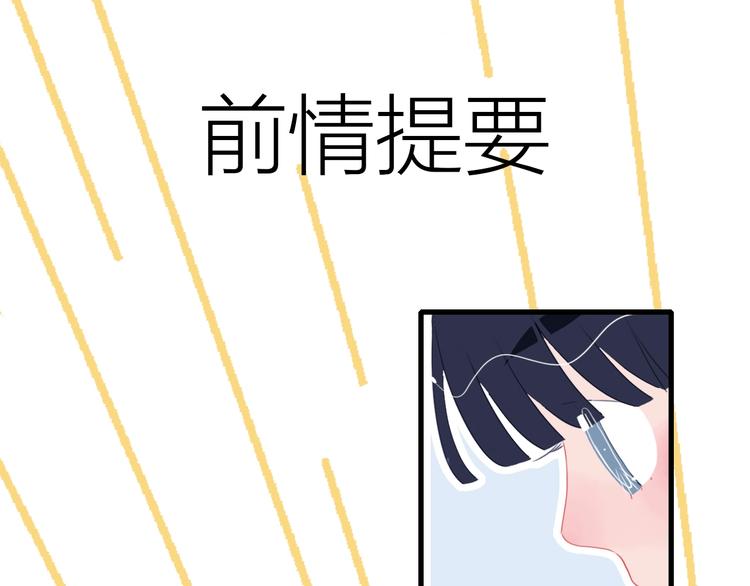 《《贫穷游戏》为了5000万谈恋爱》第27话 美少女的秘密 第1页