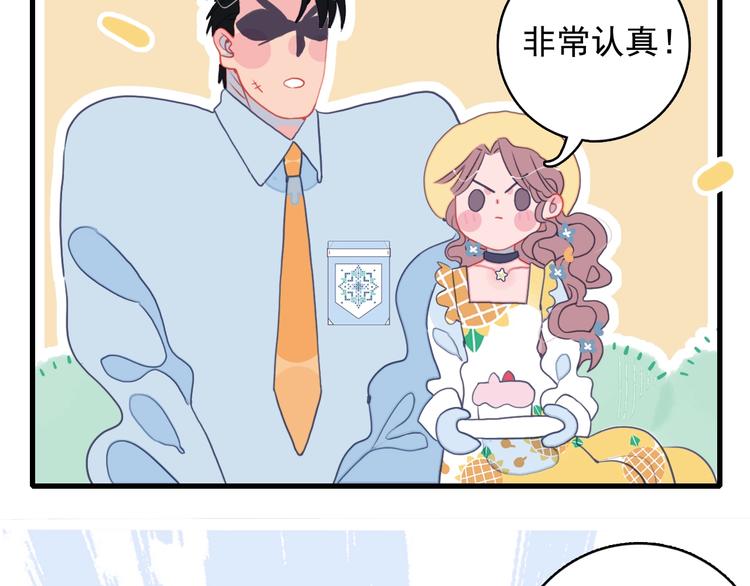 《《贫穷游戏》为了5000万谈恋爱》第27话 美少女的秘密 第20页