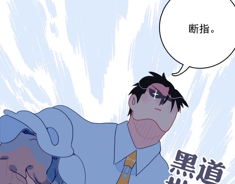 《《贫穷游戏》为了5000万谈恋爱》第27话 美少女的秘密 第21页