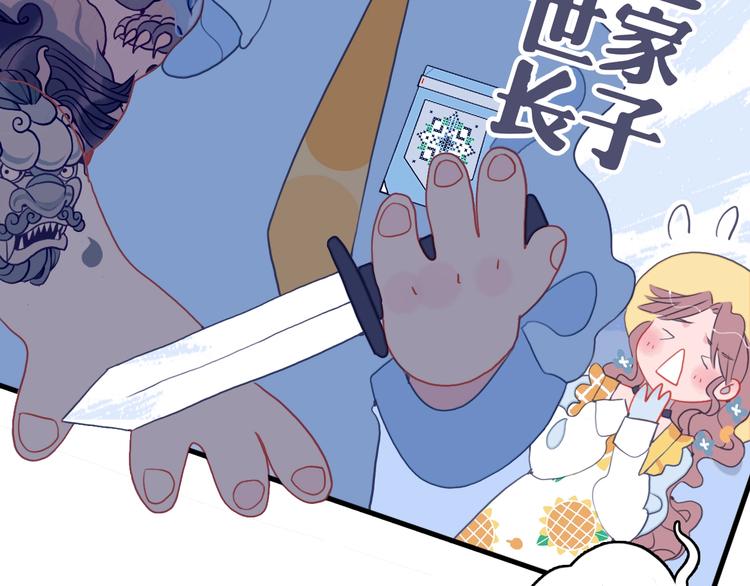 《《贫穷游戏》为了5000万谈恋爱》第27话 美少女的秘密 第22页
