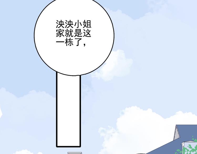 《《贫穷游戏》为了5000万谈恋爱》第27话 美少女的秘密 第25页