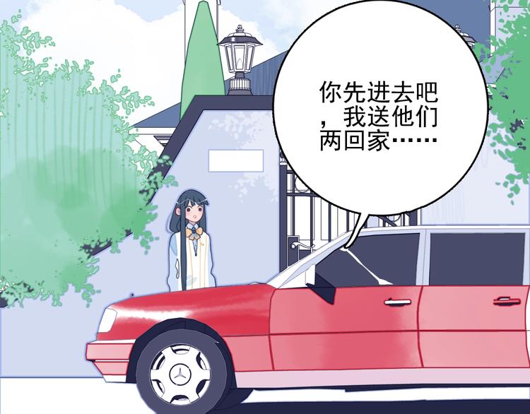 《《贫穷游戏》为了5000万谈恋爱》第27话 美少女的秘密 第26页