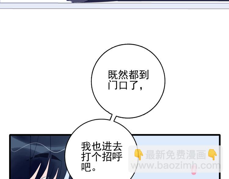《《贫穷游戏》为了5000万谈恋爱》第27话 美少女的秘密 第27页