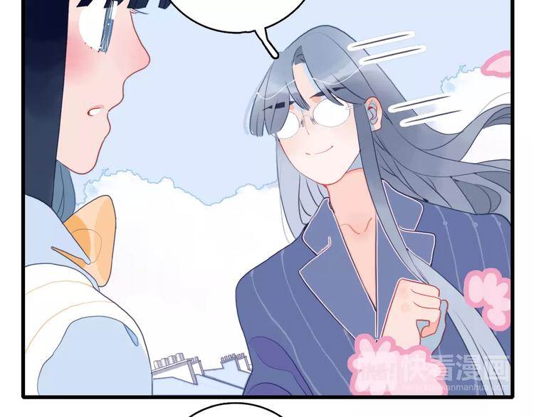 《《贫穷游戏》为了5000万谈恋爱》第27话 美少女的秘密 第28页