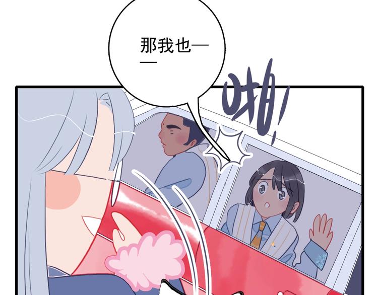 《《贫穷游戏》为了5000万谈恋爱》第27话 美少女的秘密 第29页