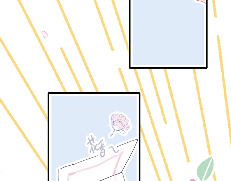 《《贫穷游戏》为了5000万谈恋爱》第27话 美少女的秘密 第2页