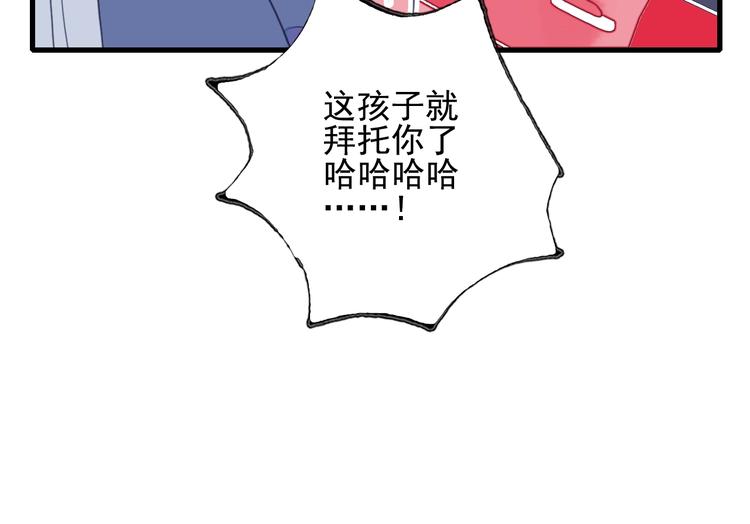 《《贫穷游戏》为了5000万谈恋爱》第27话 美少女的秘密 第30页