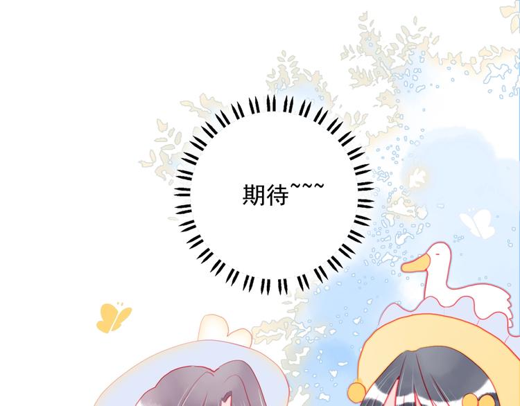 《《贫穷游戏》为了5000万谈恋爱》第27话 美少女的秘密 第31页
