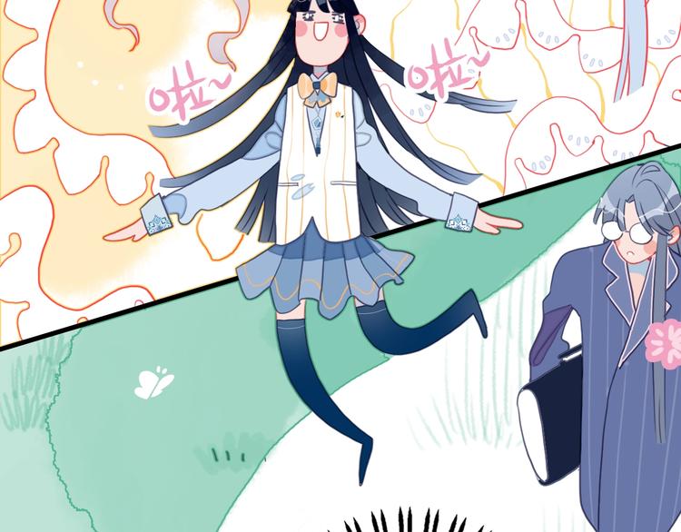 《《贫穷游戏》为了5000万谈恋爱》第27话 美少女的秘密 第33页