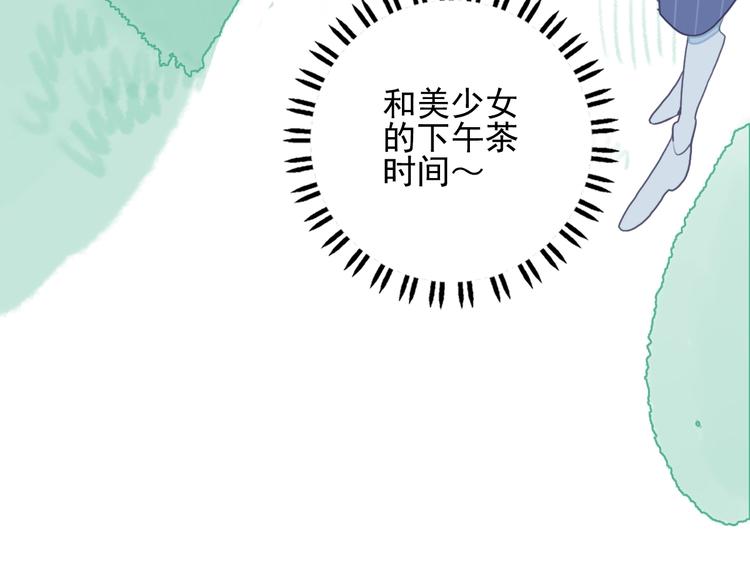 《《贫穷游戏》为了5000万谈恋爱》第27话 美少女的秘密 第34页