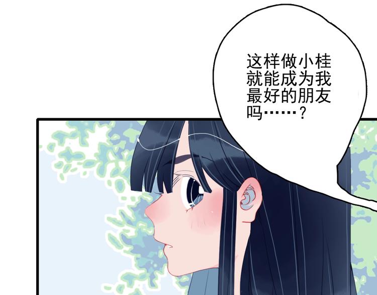 《《贫穷游戏》为了5000万谈恋爱》第27话 美少女的秘密 第35页
