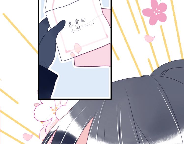 《《贫穷游戏》为了5000万谈恋爱》第27话 美少女的秘密 第3页