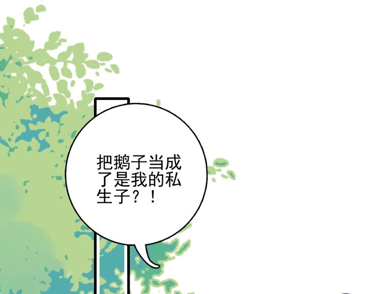 《《贫穷游戏》为了5000万谈恋爱》第27话 美少女的秘密 第40页