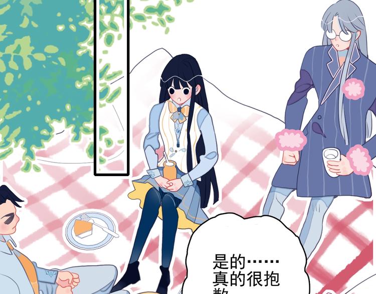 《《贫穷游戏》为了5000万谈恋爱》第27话 美少女的秘密 第41页
