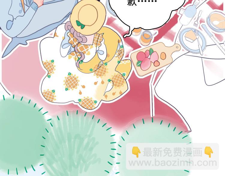 《《贫穷游戏》为了5000万谈恋爱》第27话 美少女的秘密 第42页