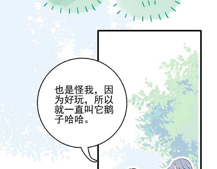 《《贫穷游戏》为了5000万谈恋爱》第27话 美少女的秘密 第43页