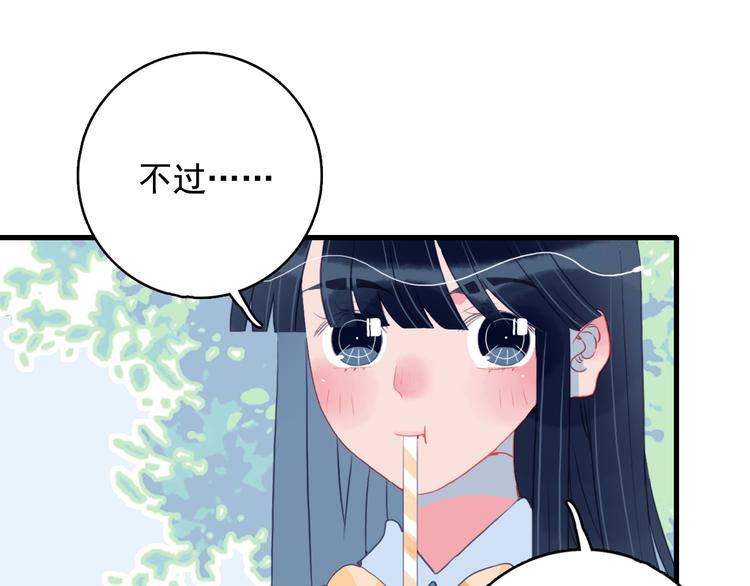 《《贫穷游戏》为了5000万谈恋爱》第27话 美少女的秘密 第45页