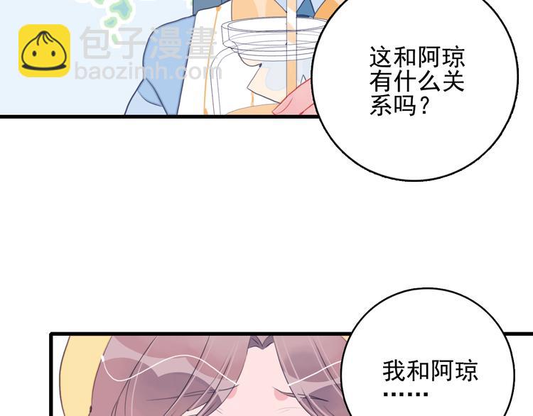 《《贫穷游戏》为了5000万谈恋爱》第27话 美少女的秘密 第46页