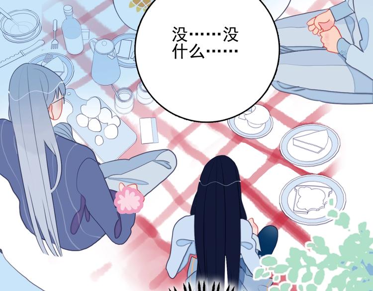 《《贫穷游戏》为了5000万谈恋爱》第27话 美少女的秘密 第49页
