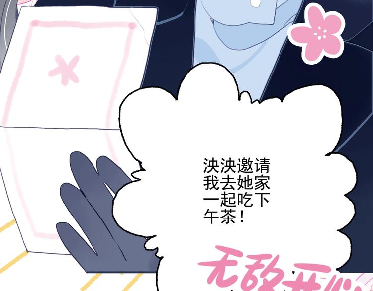 《《贫穷游戏》为了5000万谈恋爱》第27话 美少女的秘密 第5页