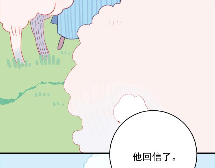 《《贫穷游戏》为了5000万谈恋爱》第28话 王子与牧羊女 第12页