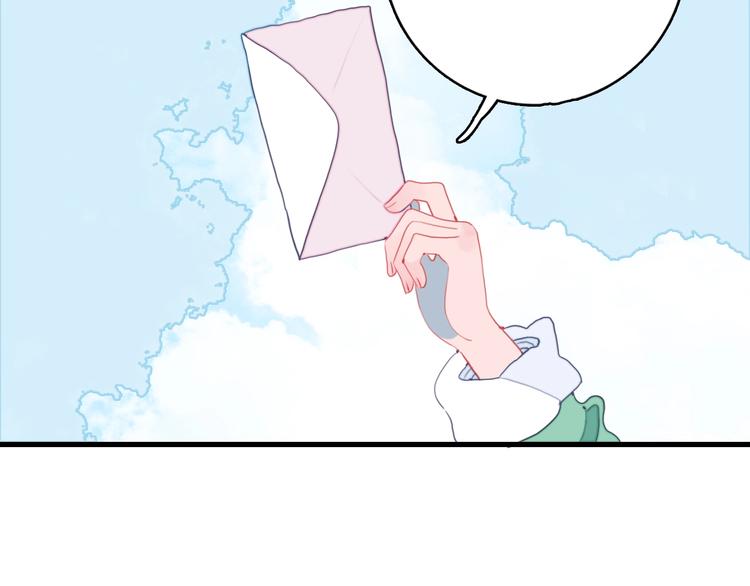 《《贫穷游戏》为了5000万谈恋爱》第28话 王子与牧羊女 第13页