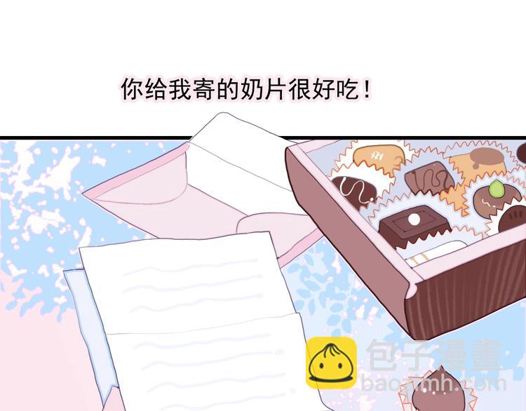 《《贫穷游戏》为了5000万谈恋爱》第28话 王子与牧羊女 第14页