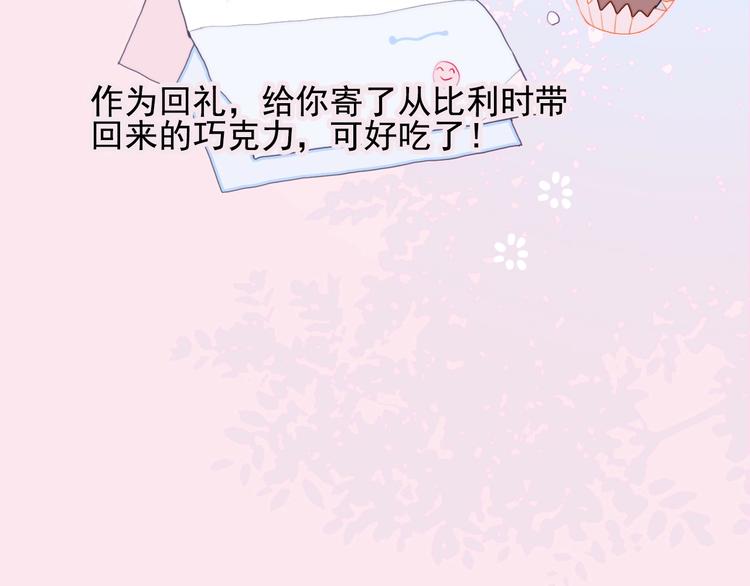 《《贫穷游戏》为了5000万谈恋爱》第28话 王子与牧羊女 第15页